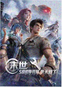 热搜作品目录封面一